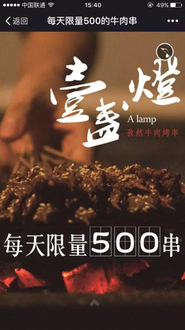 定位创业 “500元如何做到年利润12万”