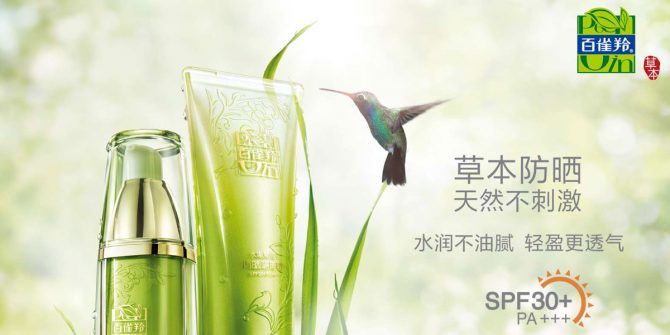 百雀羚转化率真的只有0.00008